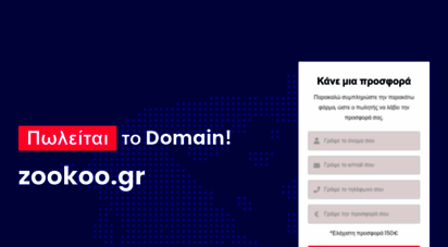 zookoo.gr