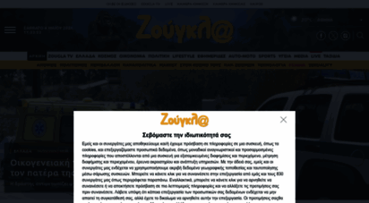 similar web sites like zougla.gr